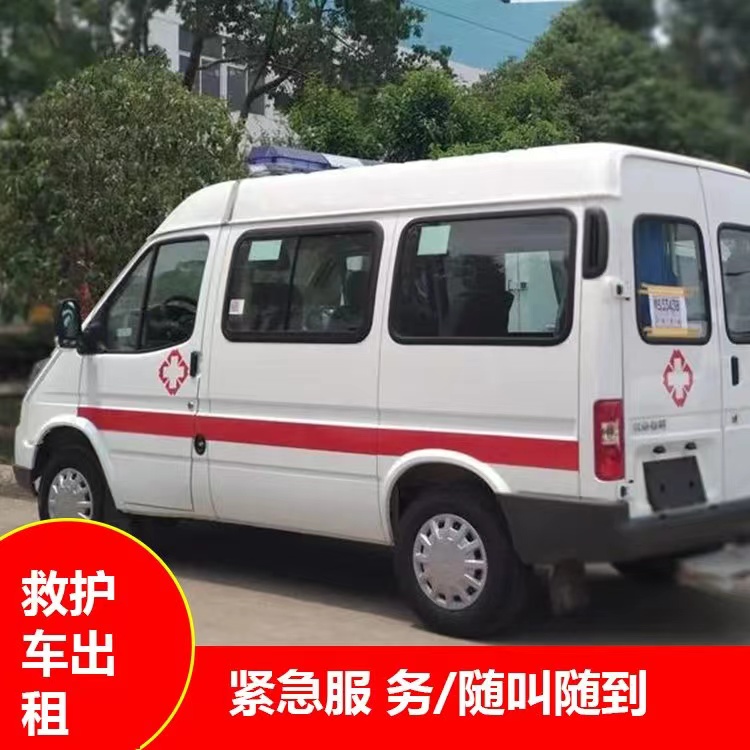黔江瘫痪租赁救护车转运 —— 提升急救效率，守护生命安全